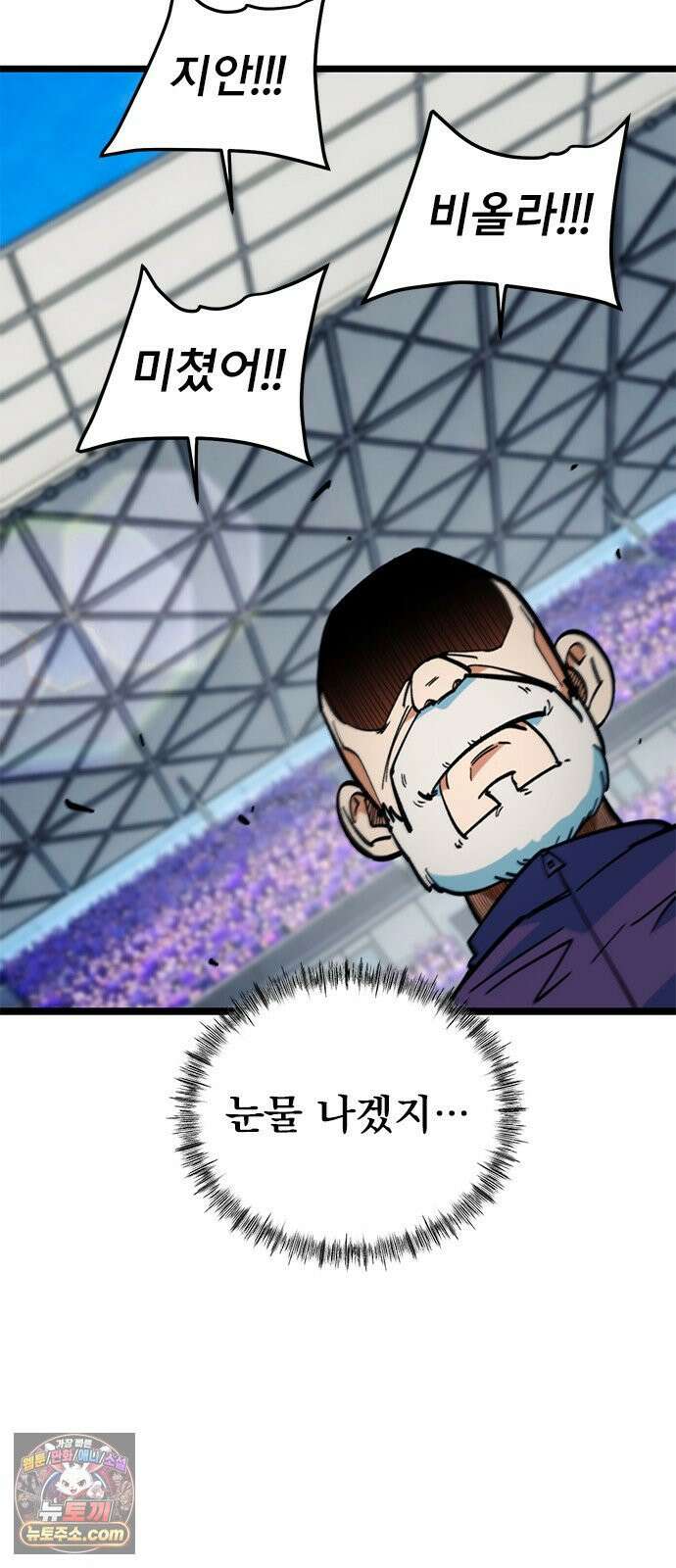 축구천재로 오해받는 중입니다 73화 6