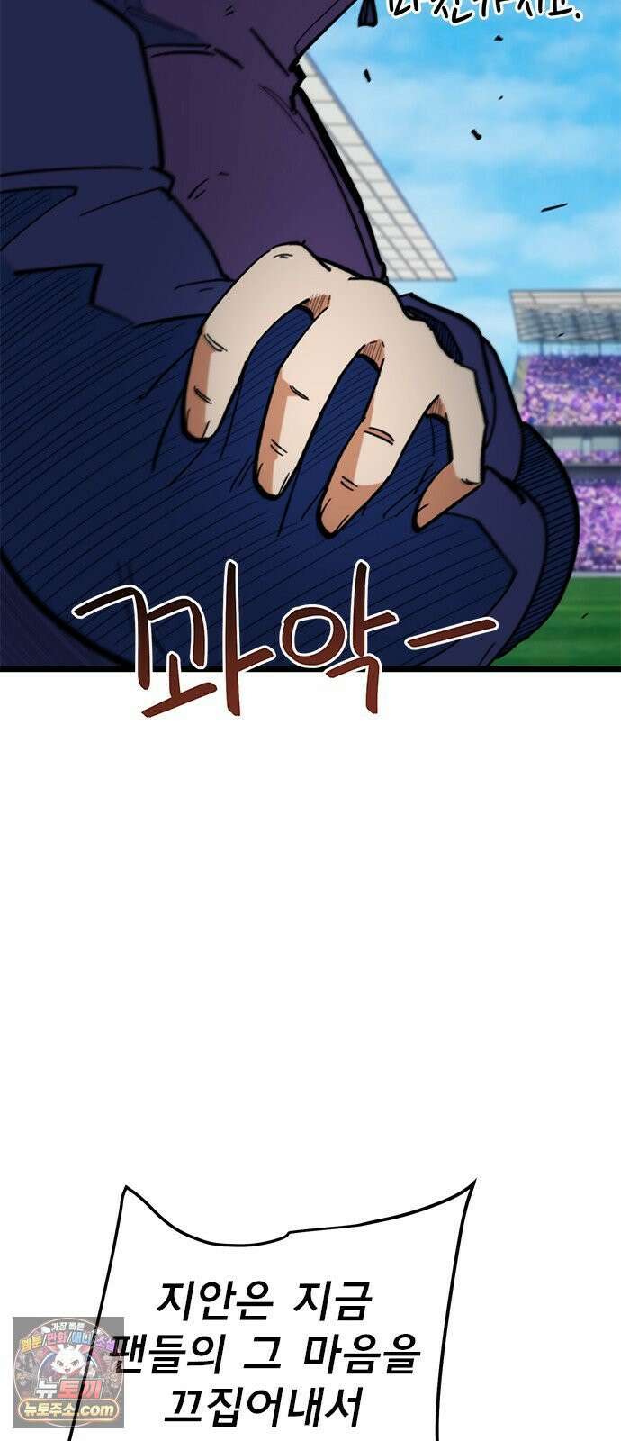 축구천재로 오해받는 중입니다 73화 10