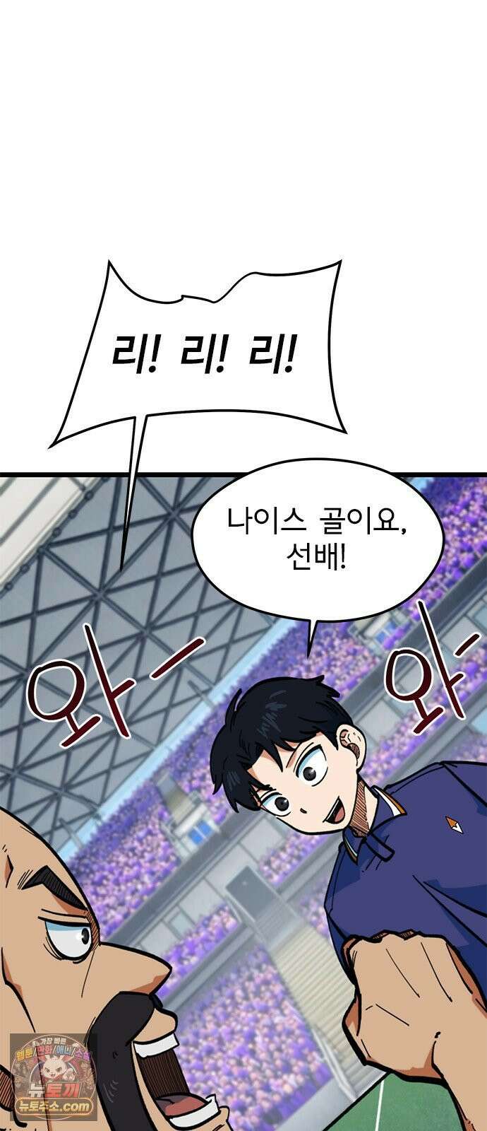 축구천재로 오해받는 중입니다 73화 12