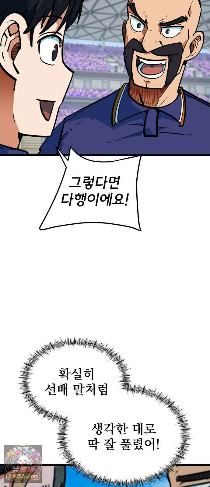 축구천재로 오해받는 중입니다 73화 14
