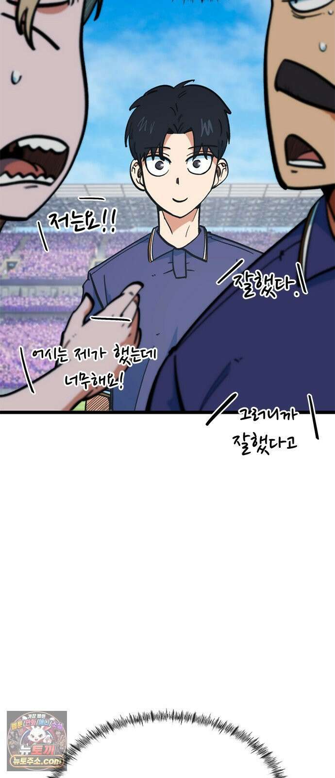 축구천재로 오해받는 중입니다 73화 15