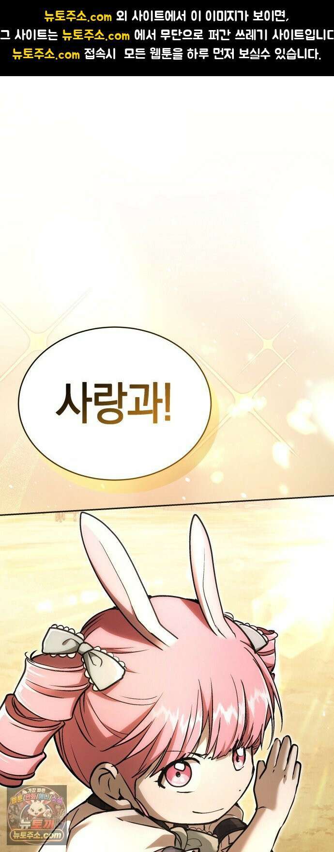 신수 유치원 66화 1