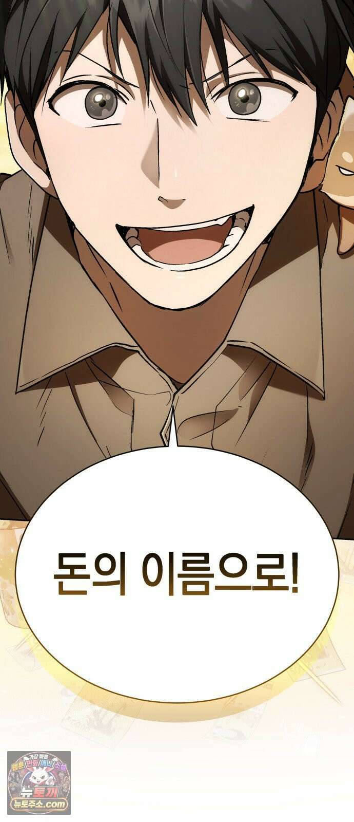신수 유치원 66화 3