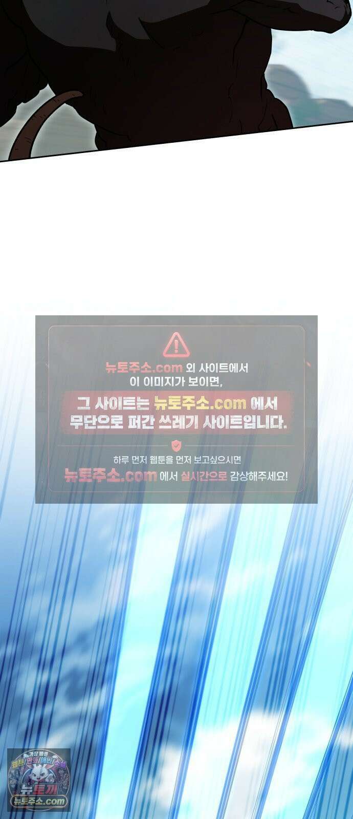 신수 유치원 66화 9