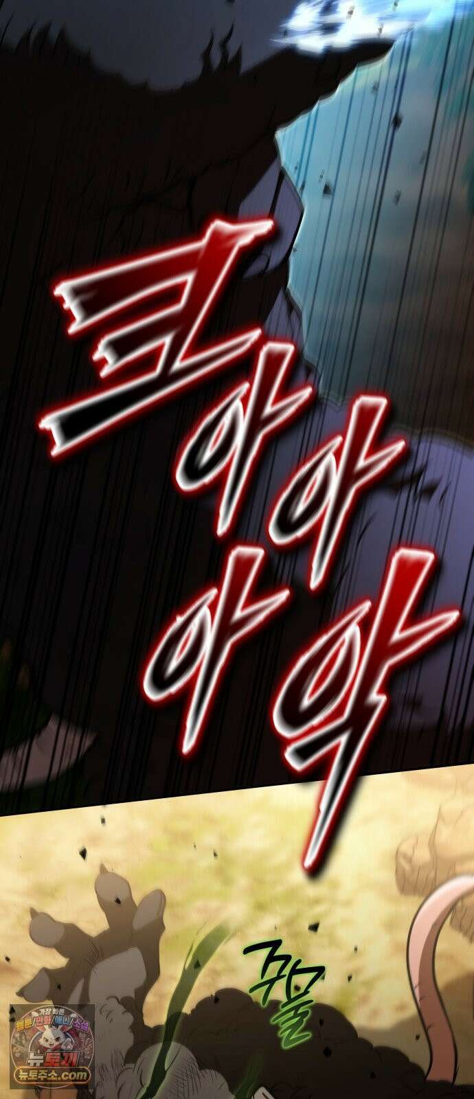 신수 유치원 66화 11
