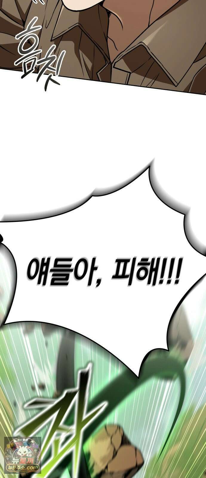 신수 유치원 66화 14
