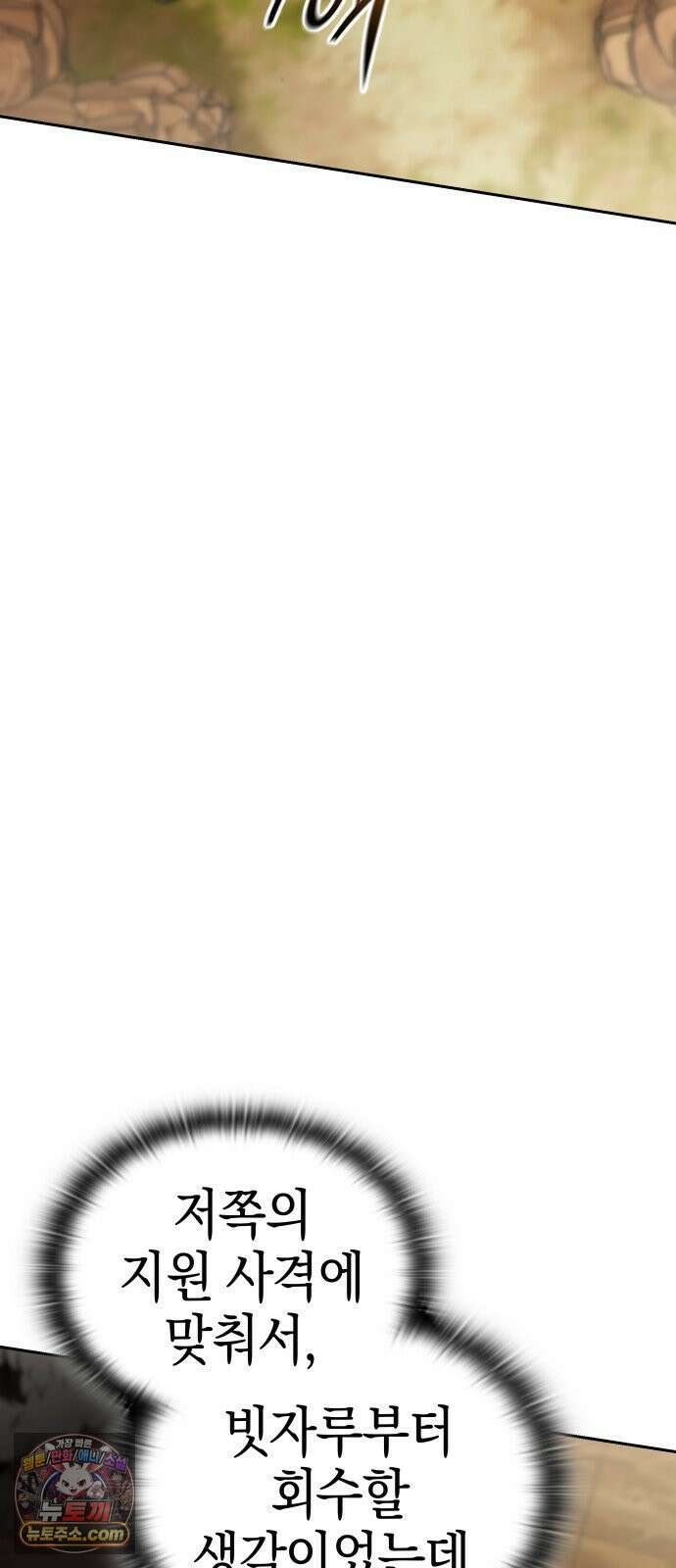 신수 유치원 66화 18