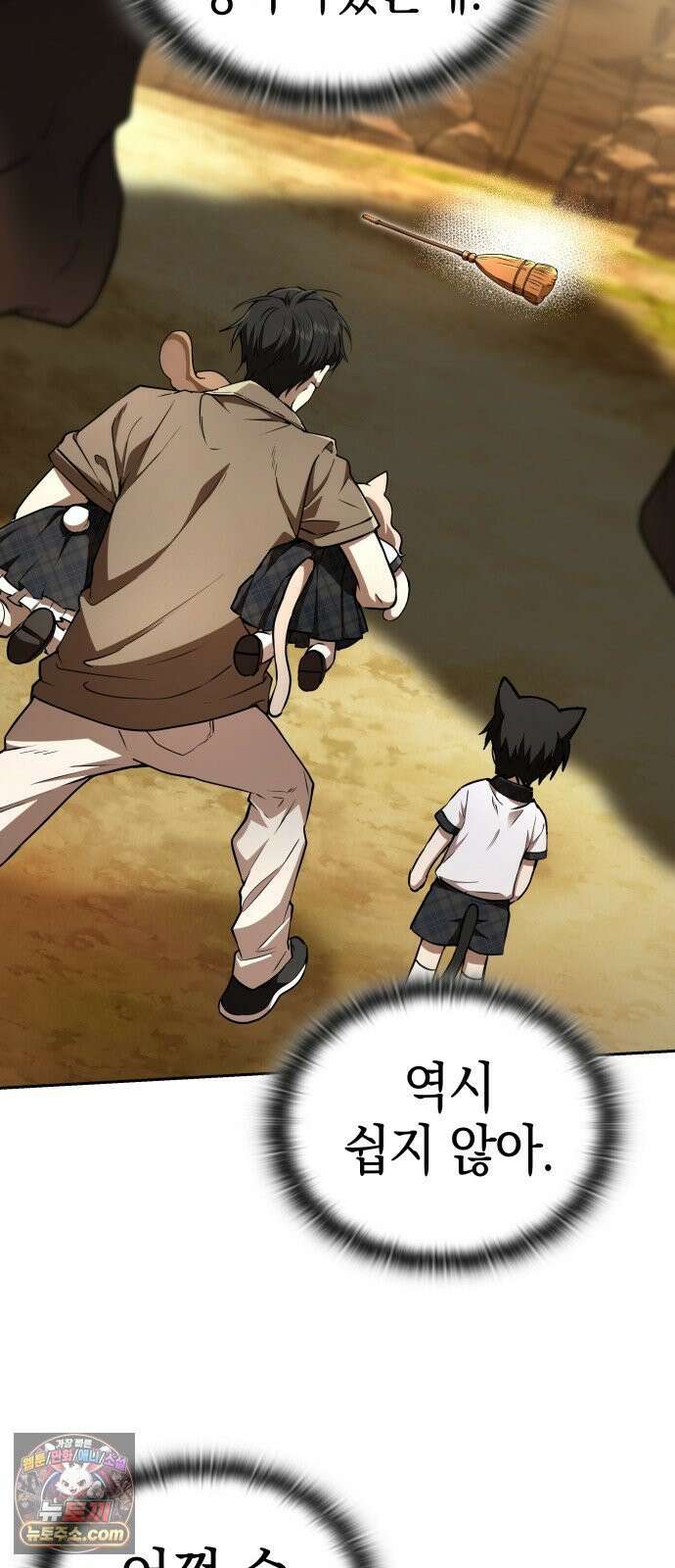 신수 유치원 66화 19