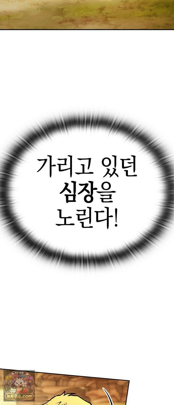 신수 유치원 66화 22