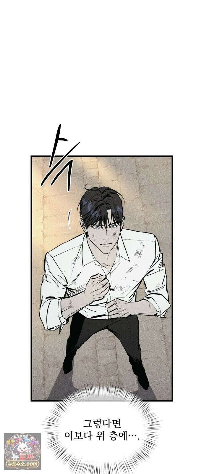연기깡패 63화 3
