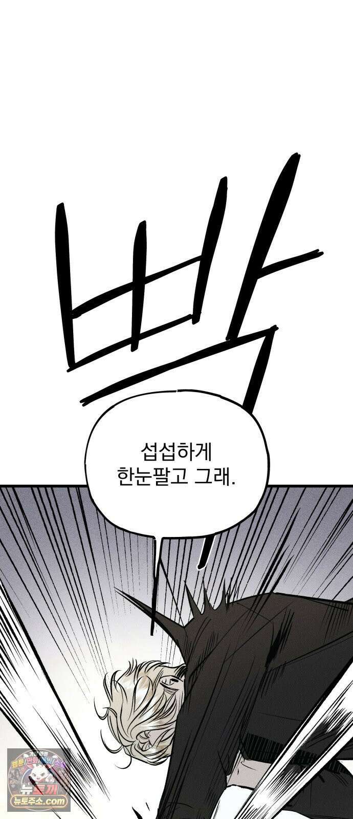 연기깡패 63화 5