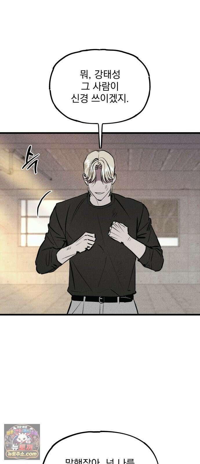 연기깡패 63화 7