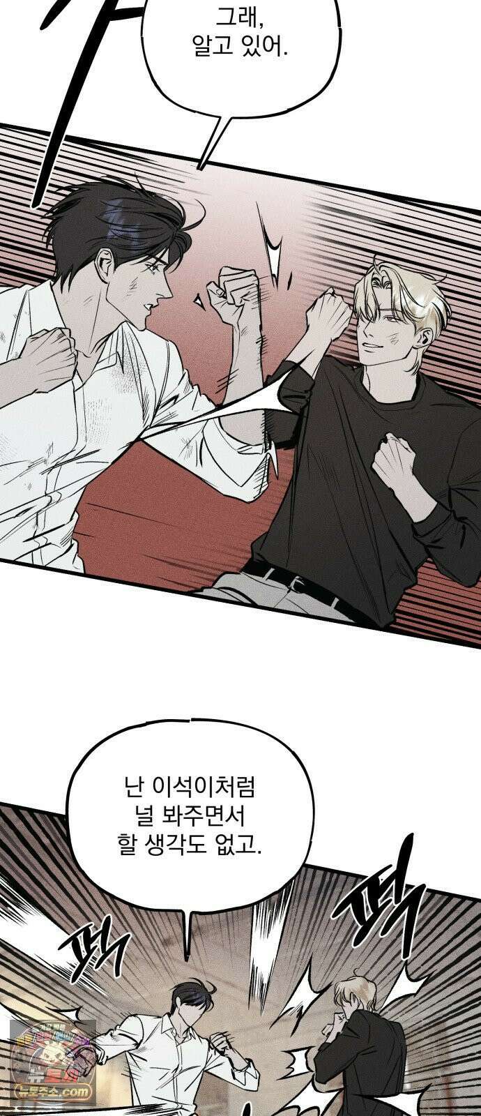 연기깡패 63화 9