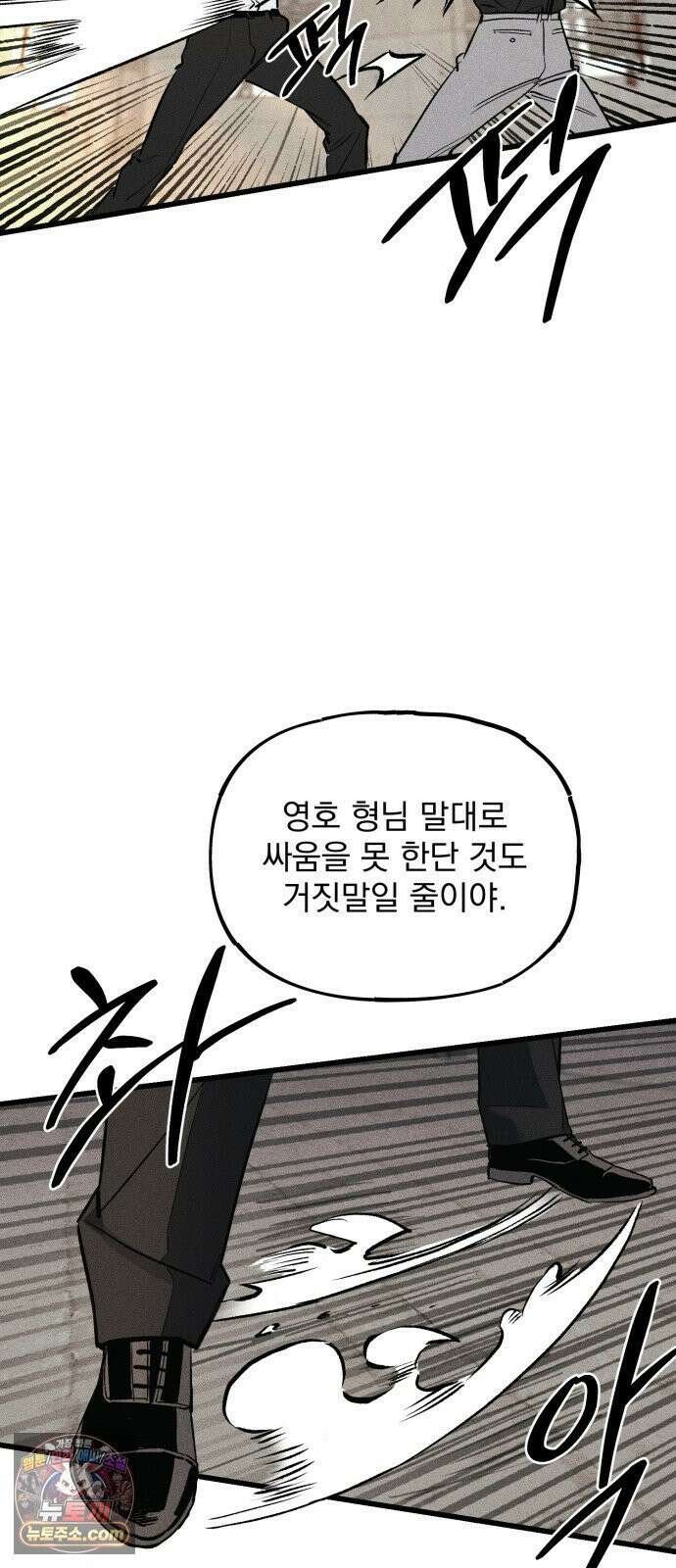 연기깡패 63화 10