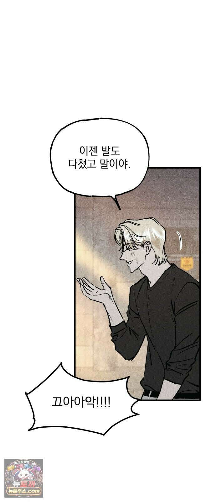 연기깡패 63화 18