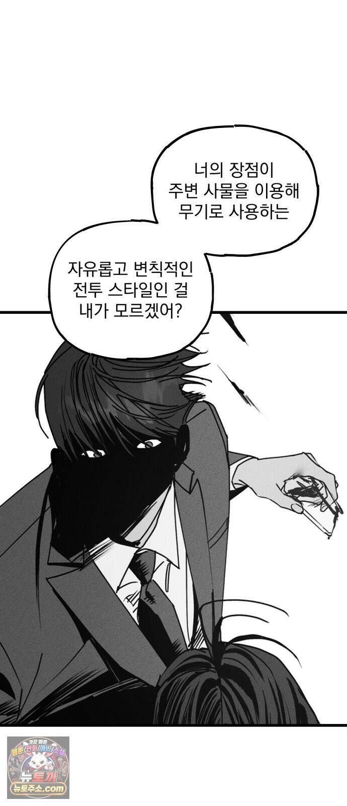 연기깡패 63화 19