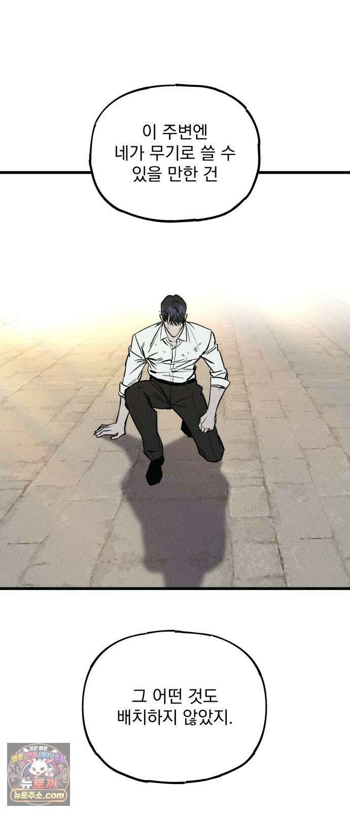 연기깡패 63화 20