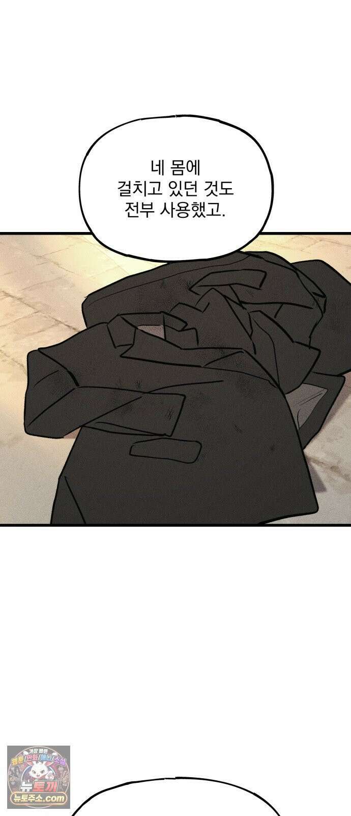 연기깡패 63화 21