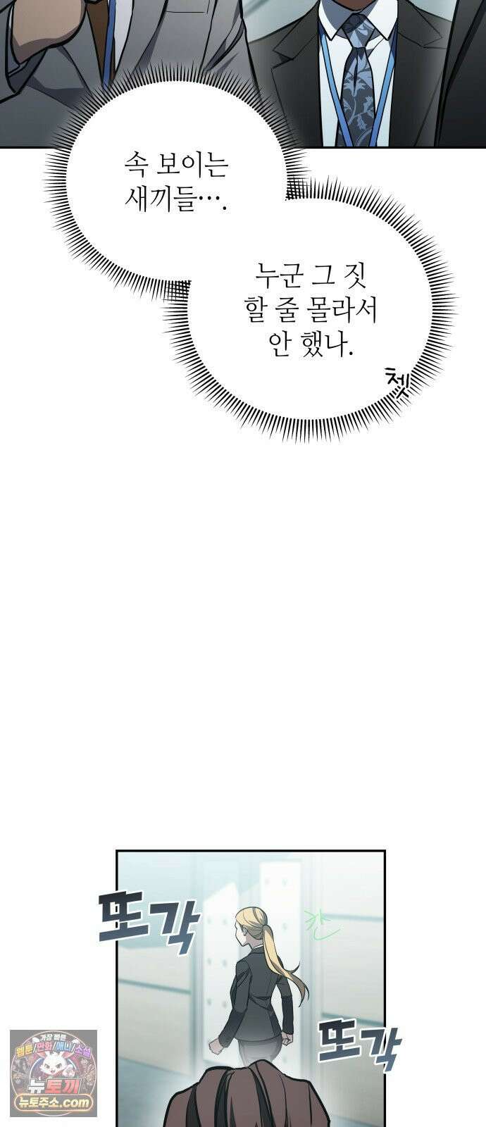 공정거래위원회 62화 4