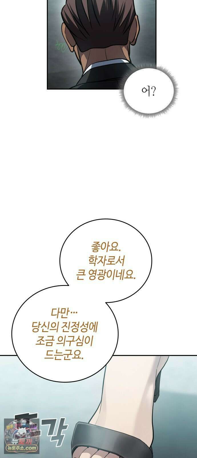 공정거래위원회 62화 5