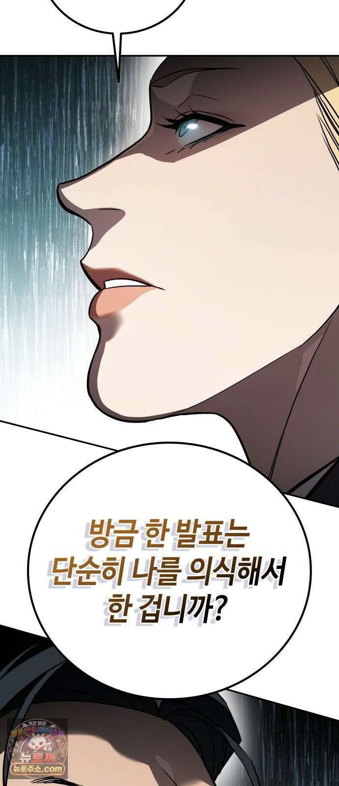 공정거래위원회 62화 8
