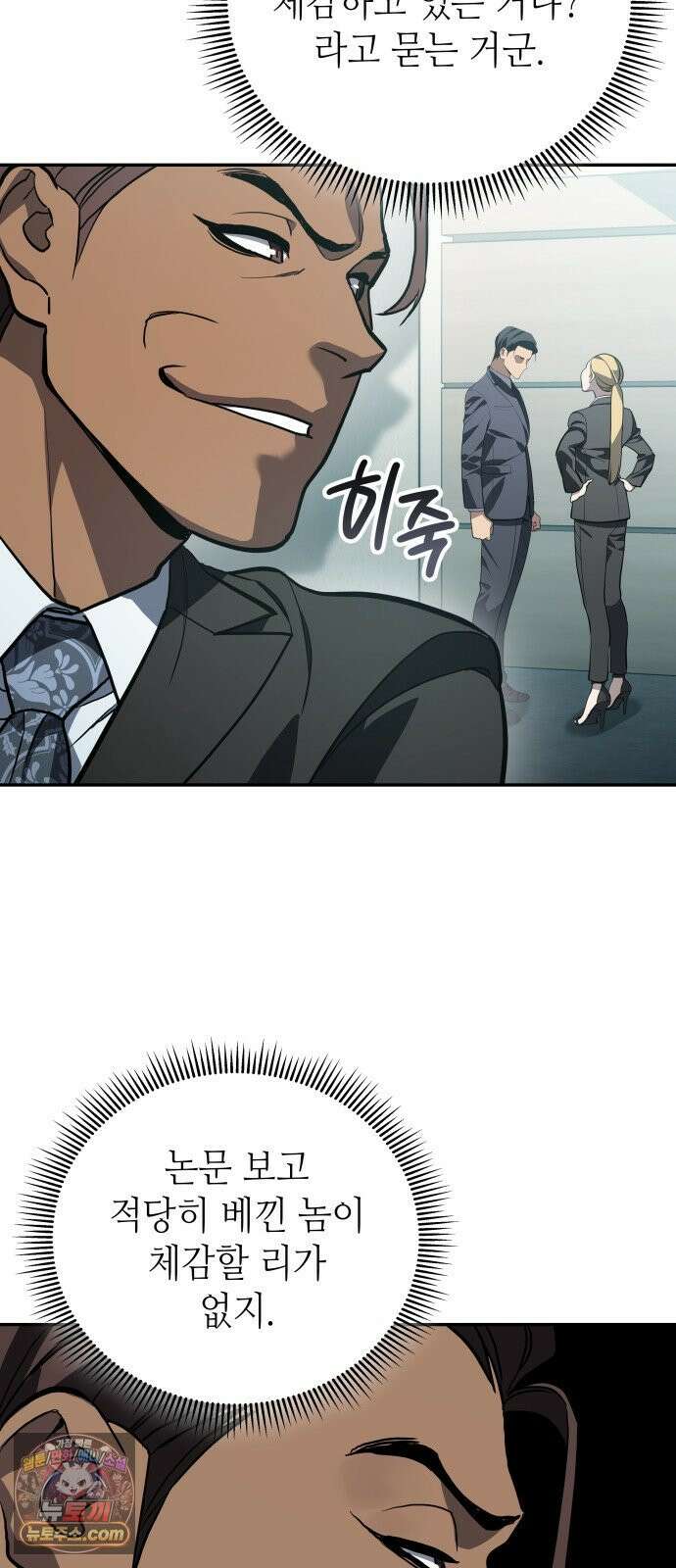 공정거래위원회 62화 10