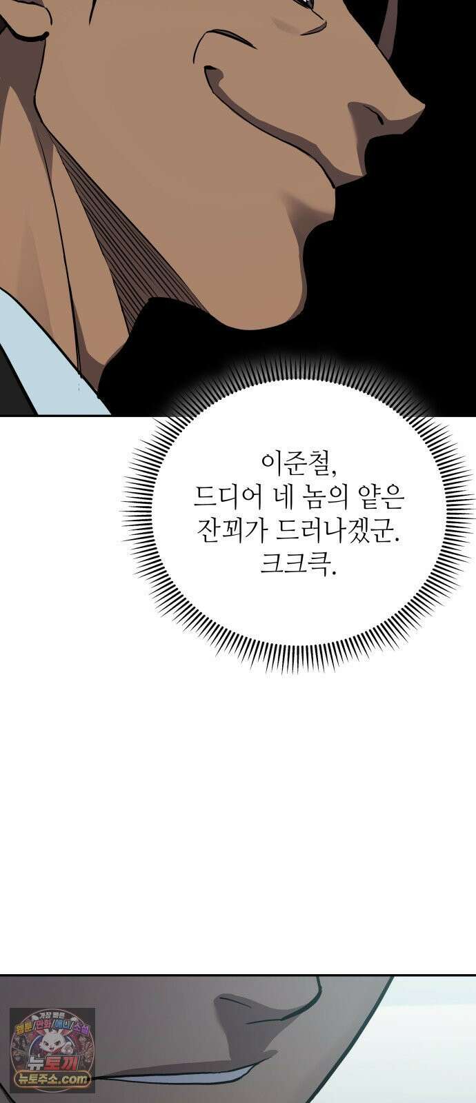 공정거래위원회 62화 11