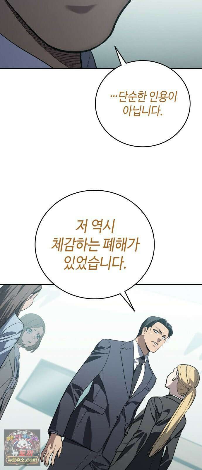공정거래위원회 62화 12