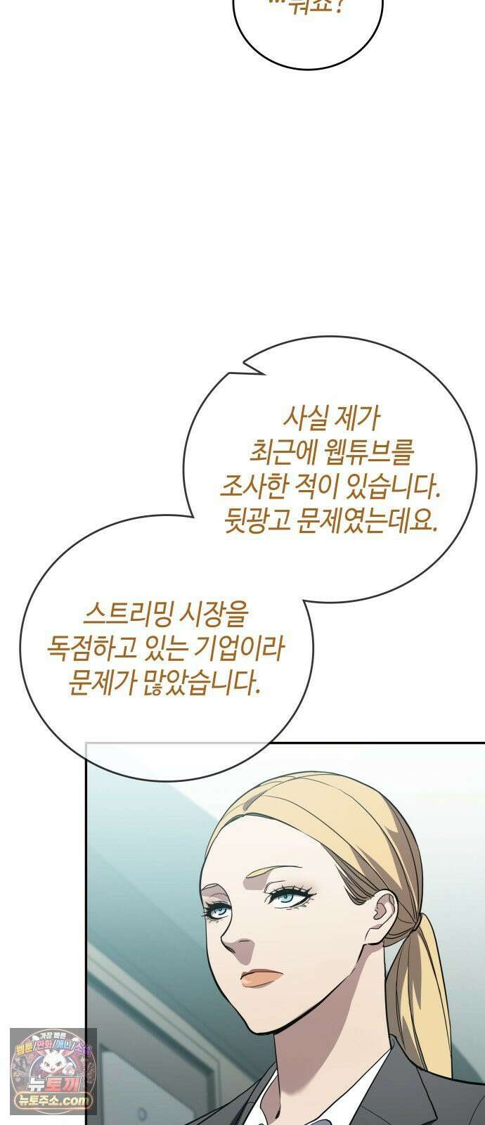 공정거래위원회 62화 14
