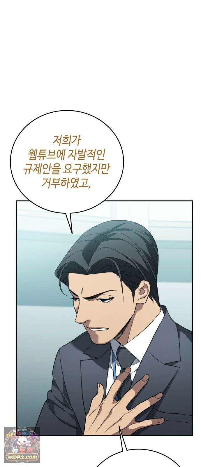 공정거래위원회 62화 17