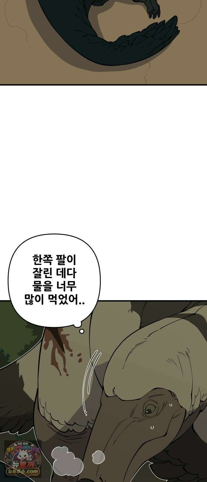 고대동물기 65화 : 호수를 지켜라 - 23 14