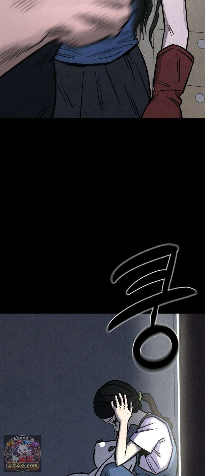당골 54화 2