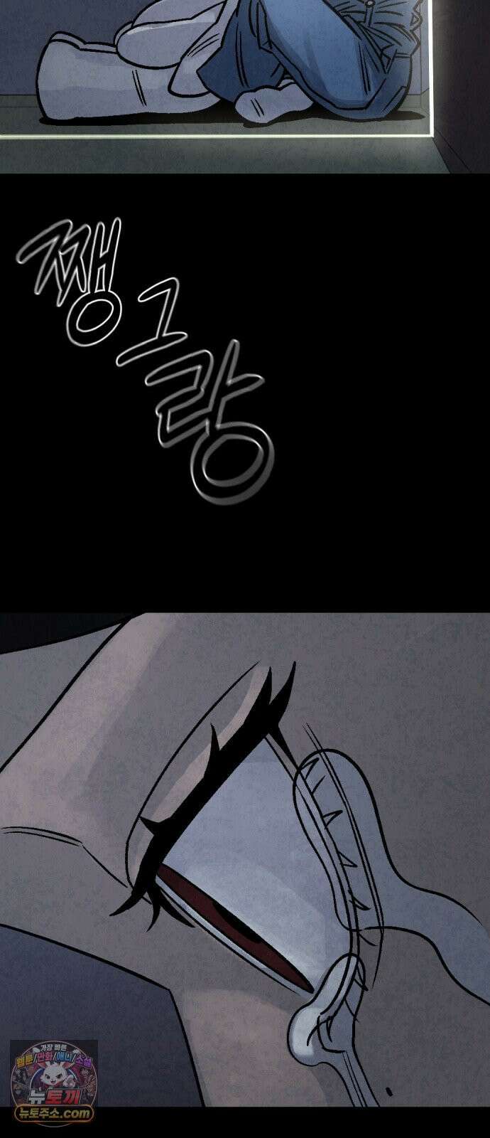 당골 54화 3