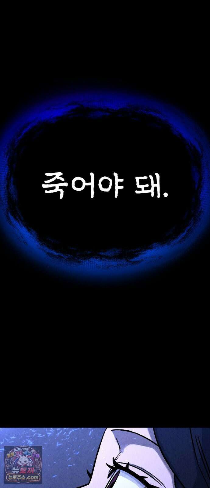 당골 54화 4