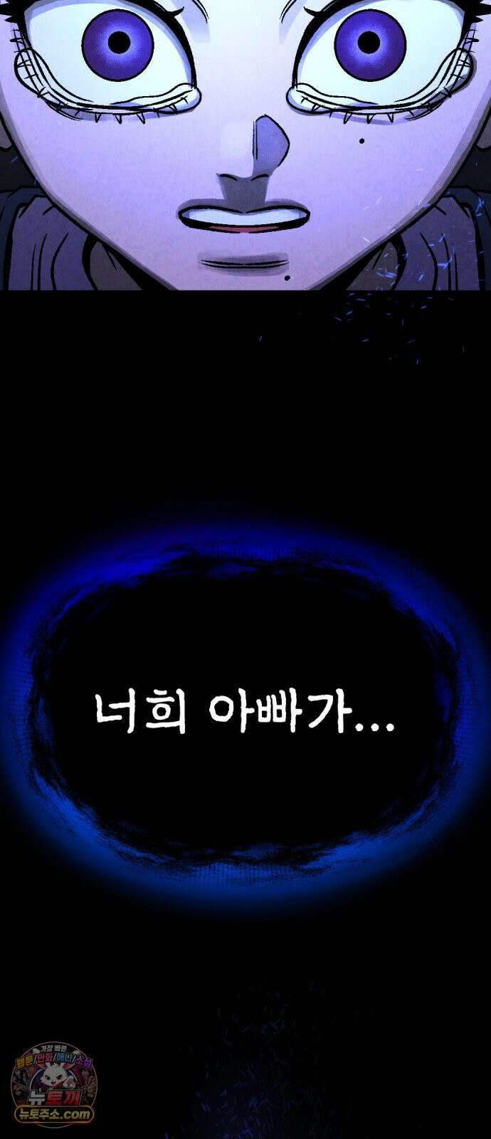 당골 54화 6