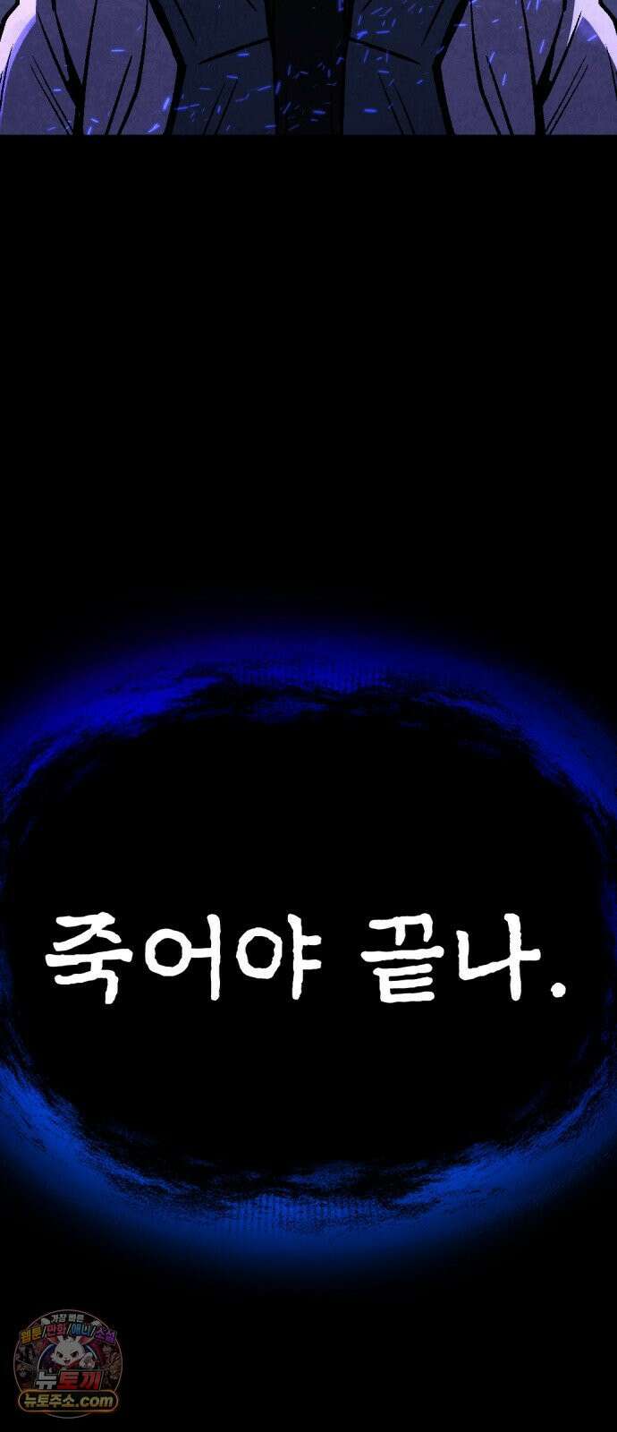 당골 54화 8