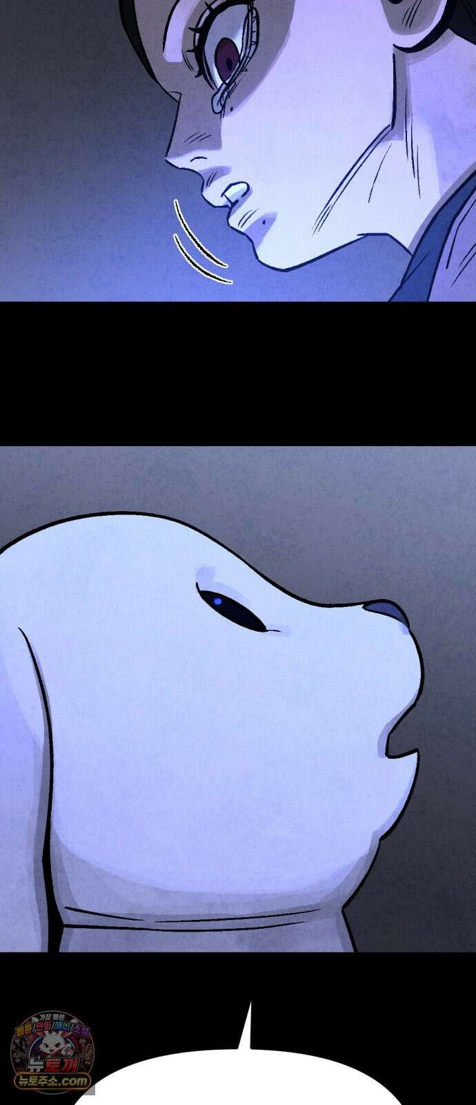 당골 54화 17