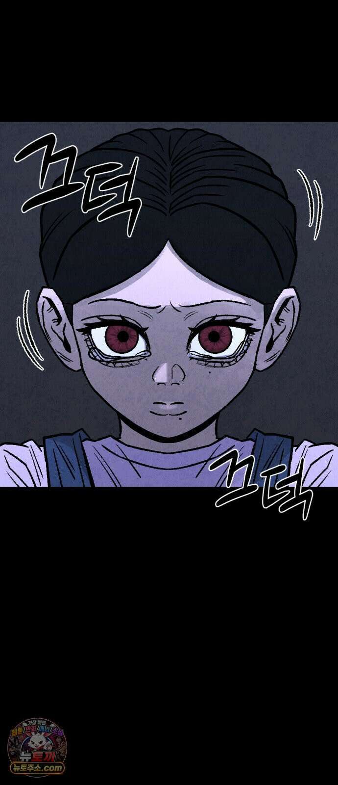당골 54화 21