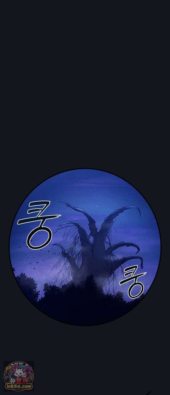 모닥불 친구들 38화 동굴을 통과해요! 3