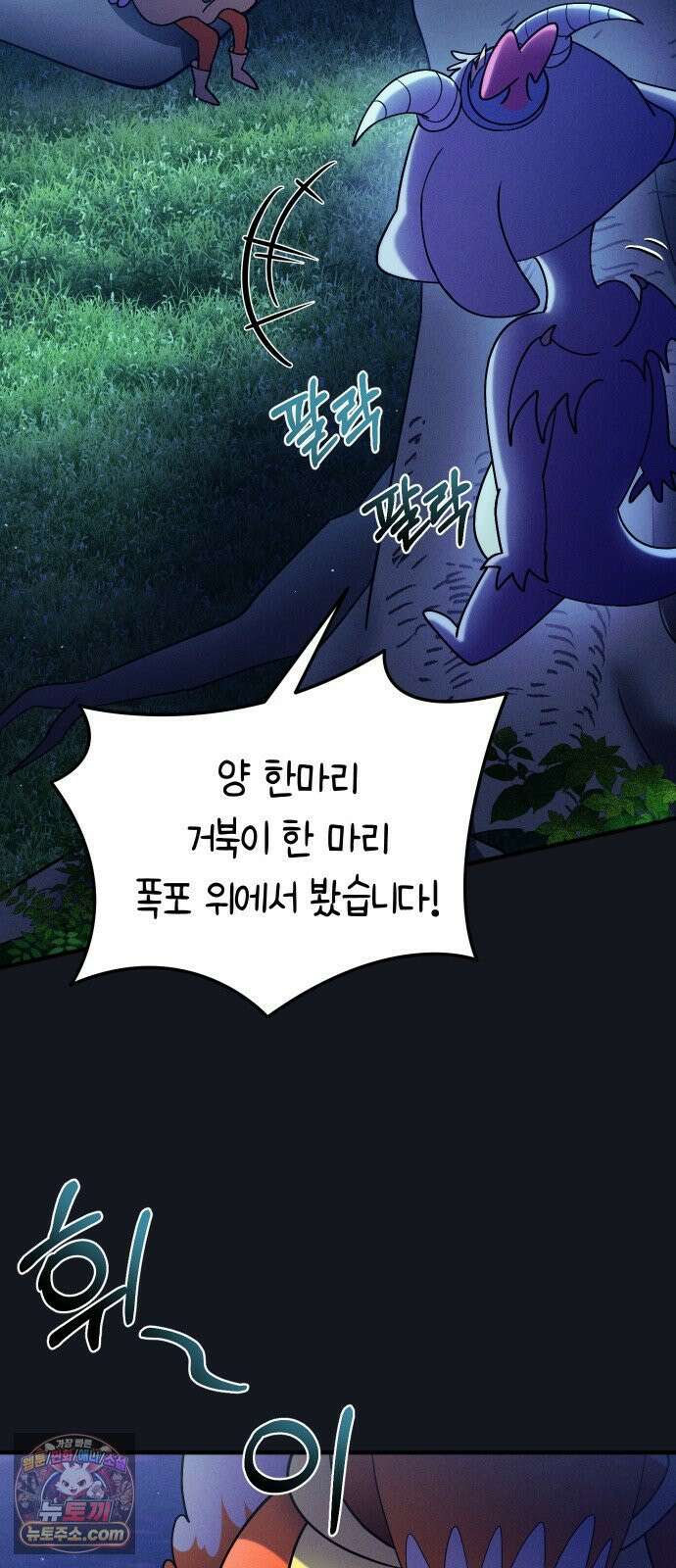 모닥불 친구들 38화 동굴을 통과해요! 5