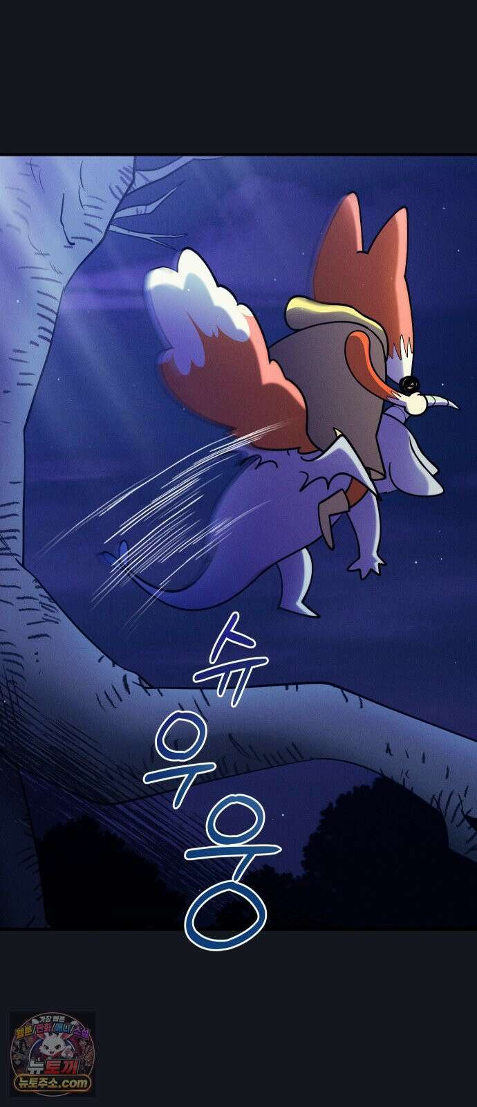 모닥불 친구들 38화 동굴을 통과해요! 8