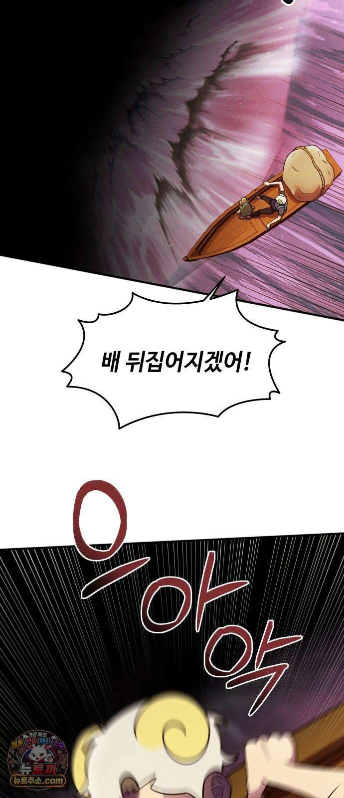 모닥불 친구들 38화 동굴을 통과해요! 10