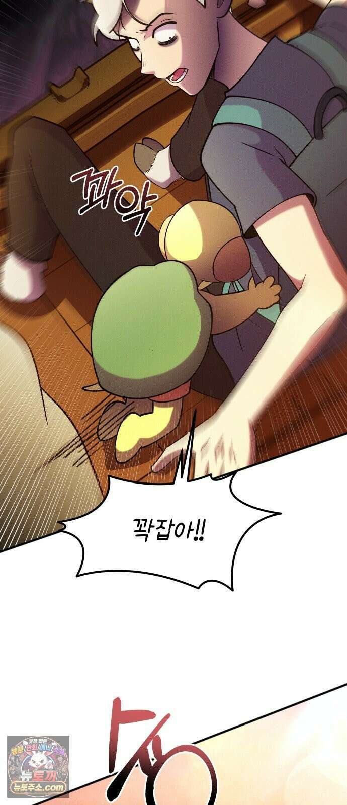 모닥불 친구들 38화 동굴을 통과해요! 11