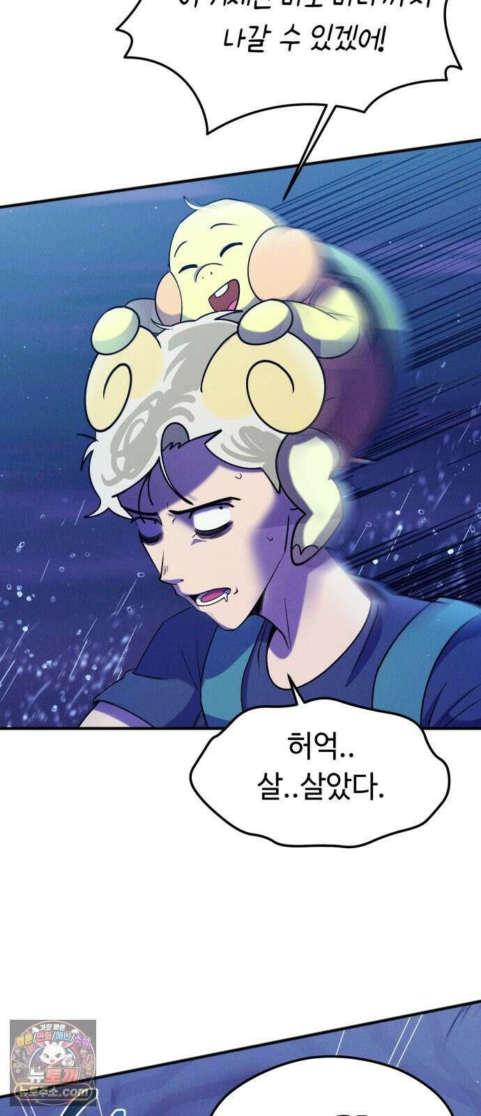 모닥불 친구들 38화 동굴을 통과해요! 18