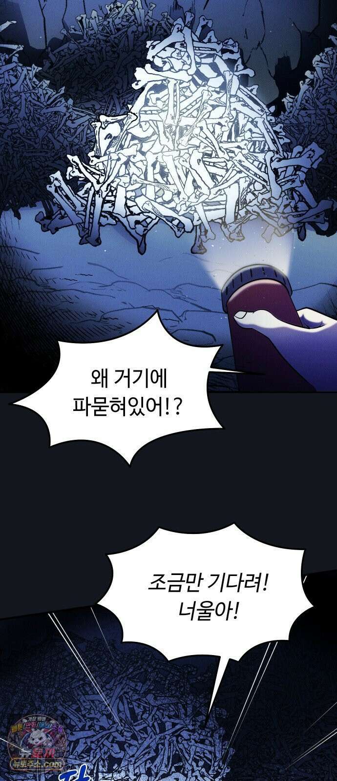모닥불 친구들 38화 동굴을 통과해요! 32