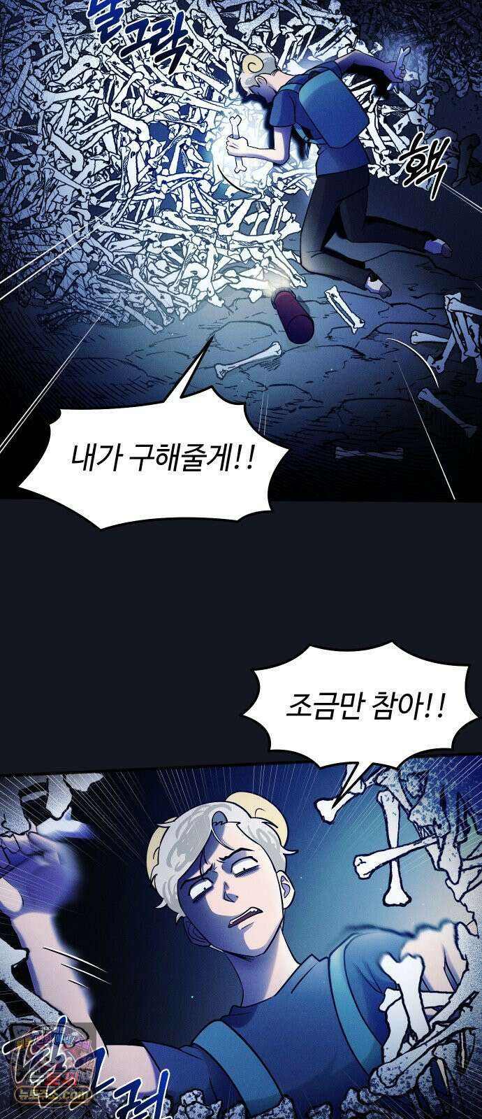 모닥불 친구들 38화 동굴을 통과해요! 33