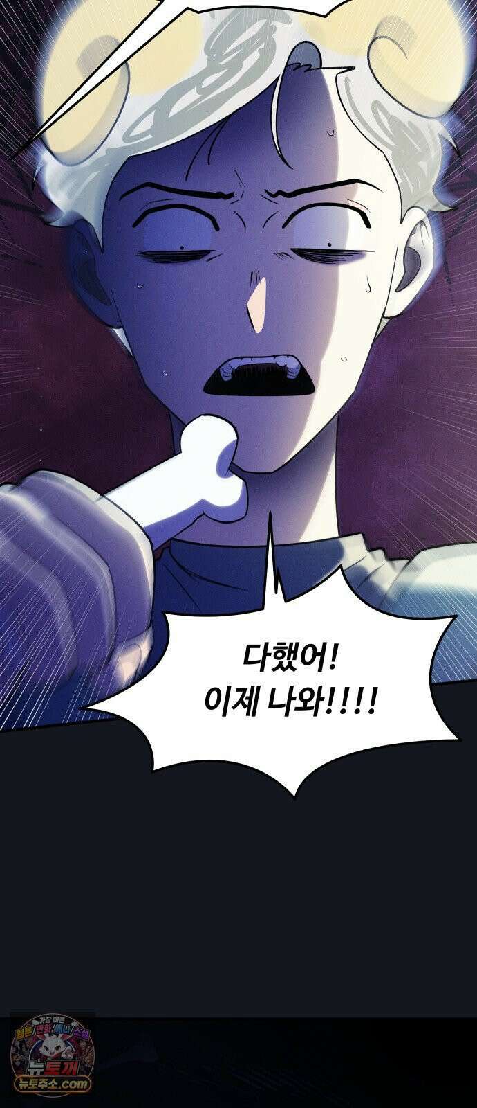 모닥불 친구들 38화 동굴을 통과해요! 35