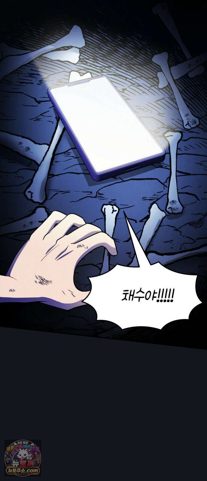 모닥불 친구들 38화 동굴을 통과해요! 36