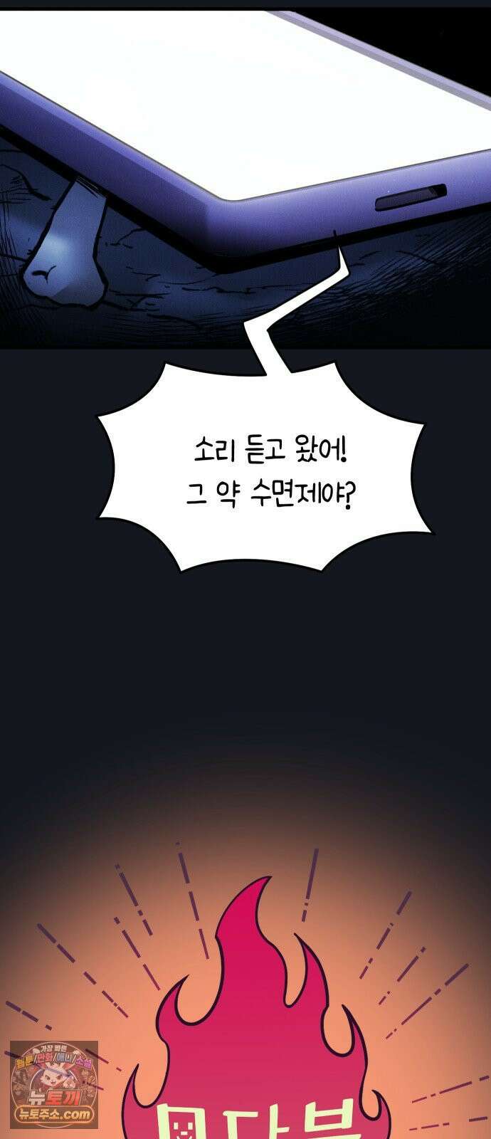 모닥불 친구들 38화 동굴을 통과해요! 37