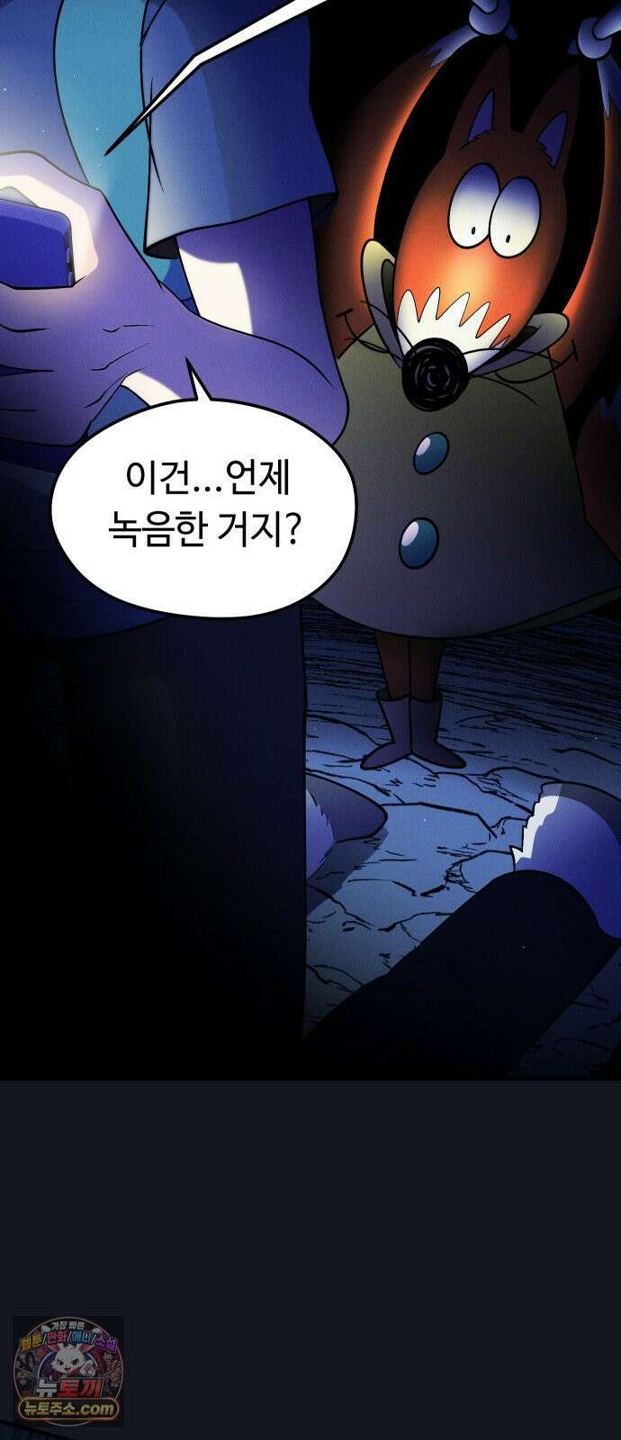 모닥불 친구들 38화 동굴을 통과해요! 41
